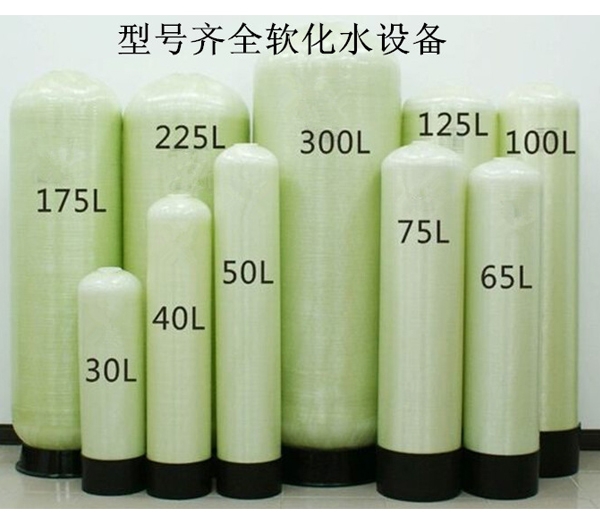 全自动软水设备