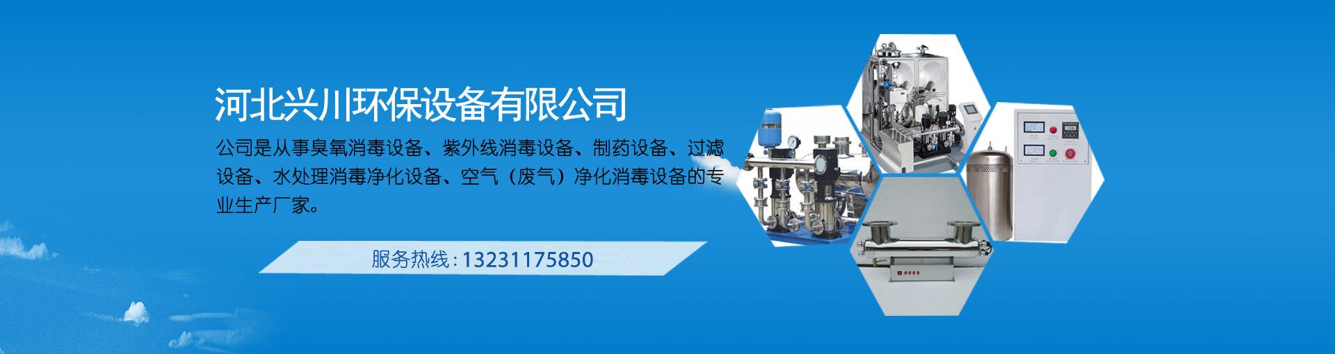 中压紫外线消毒器